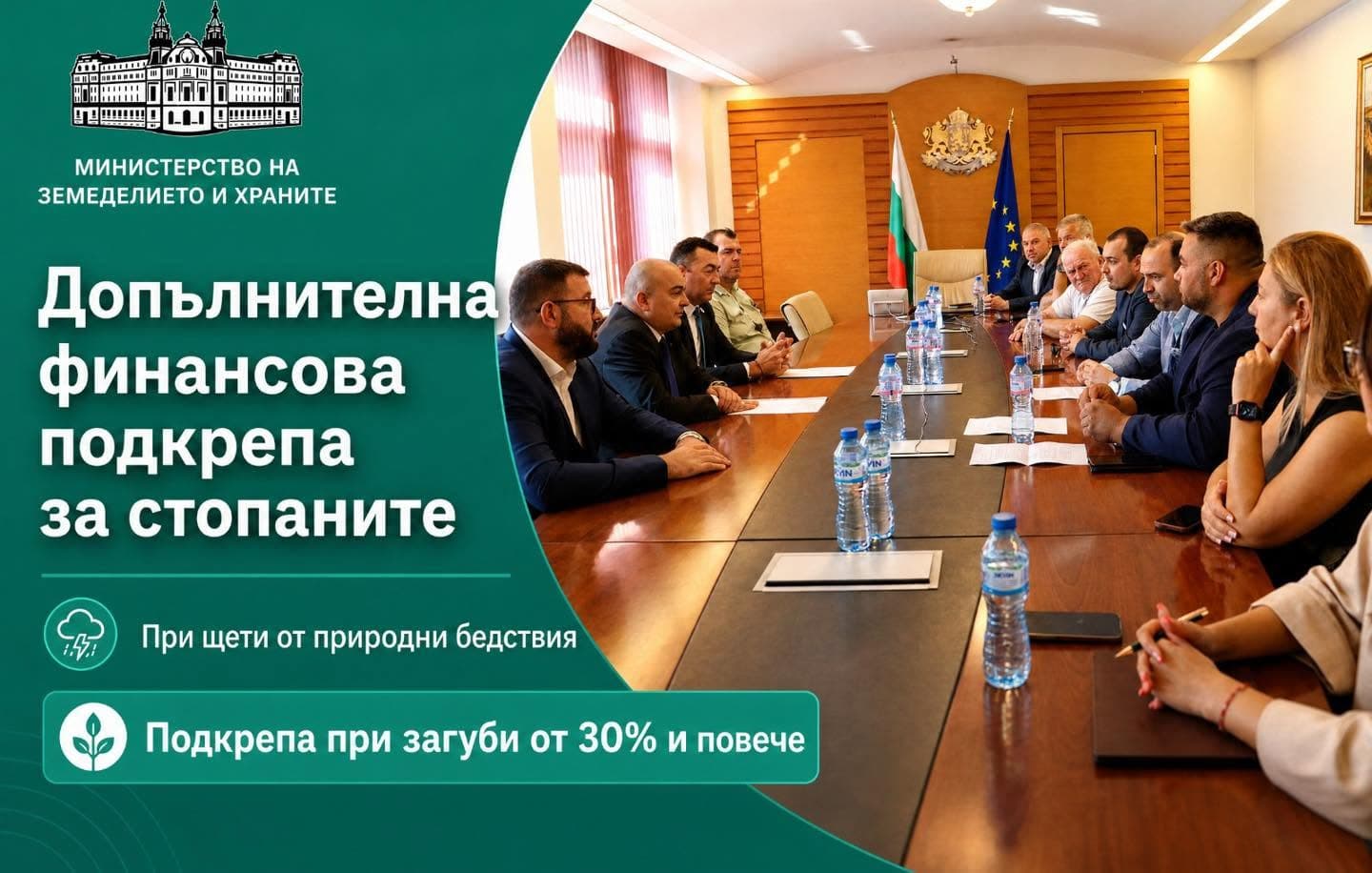 Държавата дава допълнителни средства на земеделци, пострадали от природни бедствия