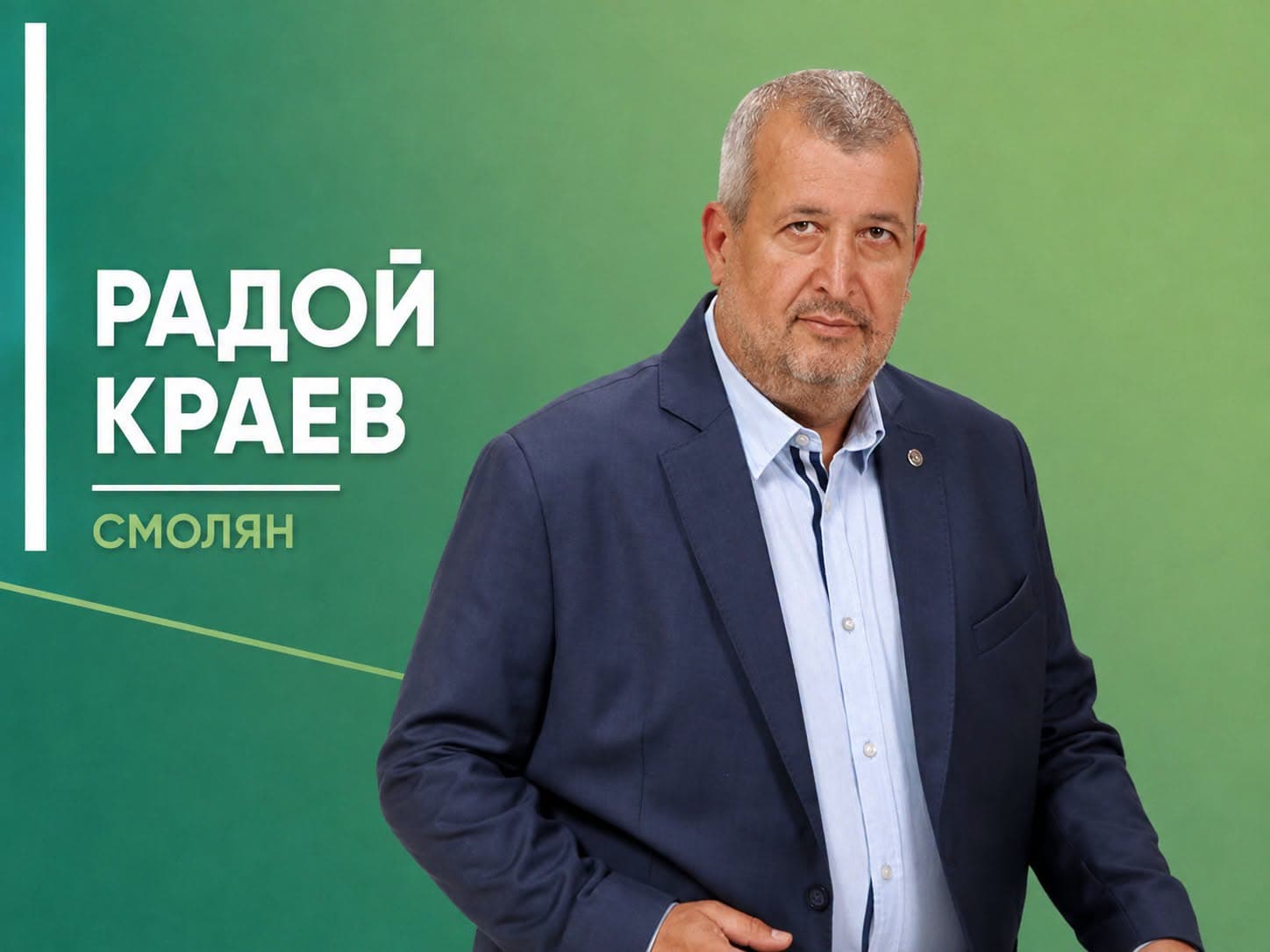 „ПРОГРЕСИВНА БЪЛГАРИЯ“ завърши изграждането на общински структури в област Смолян