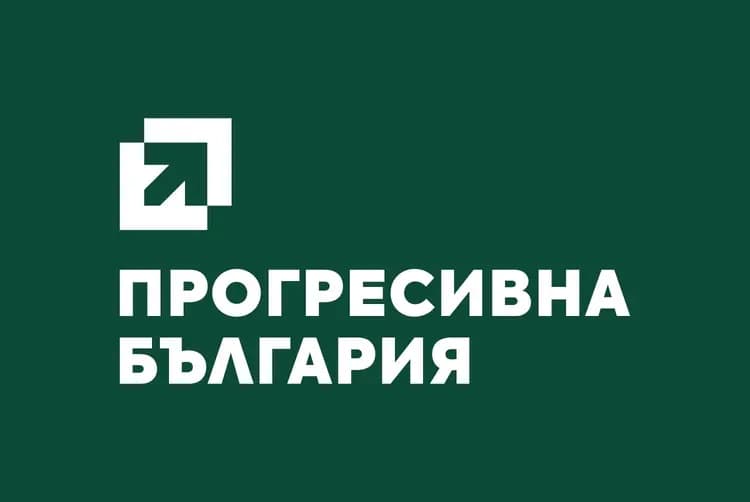 „ПРОГРЕСИВНА БЪЛГАРИЯ“ с облекчения за бизнеса