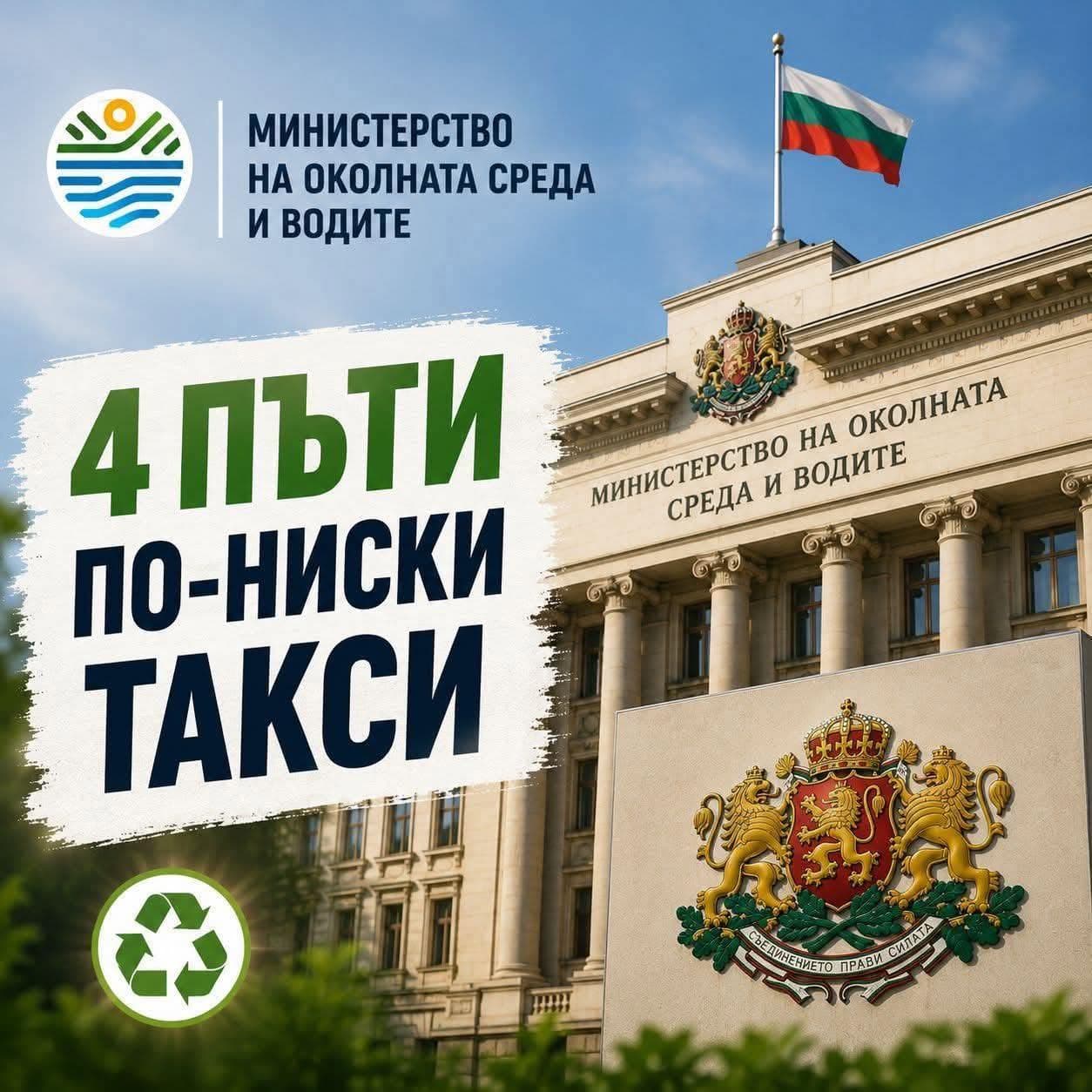 Четири пъти по-ниски такси за отпадъци от електроуреди предвижда екоминистерството
