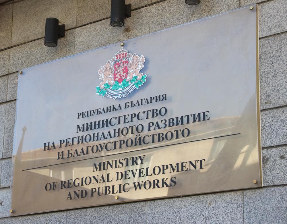 МРРБ намалява служителите и дирекциите си